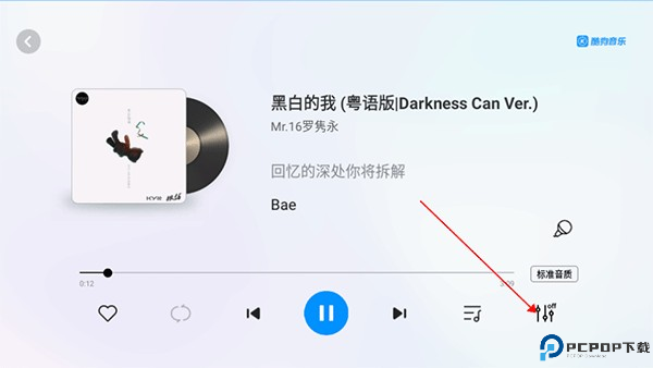 酷狗音乐车机版