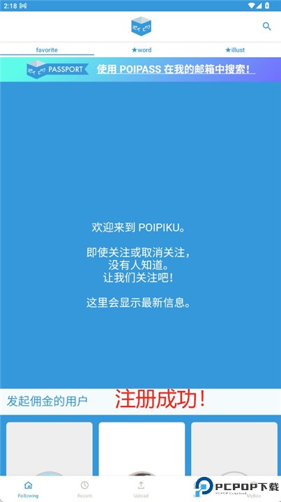 poipiku