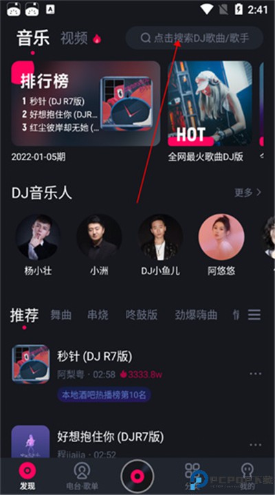 酷狗dj软件下载