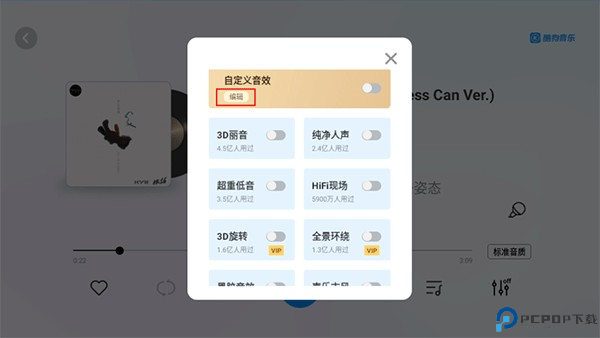 酷狗音乐车机版