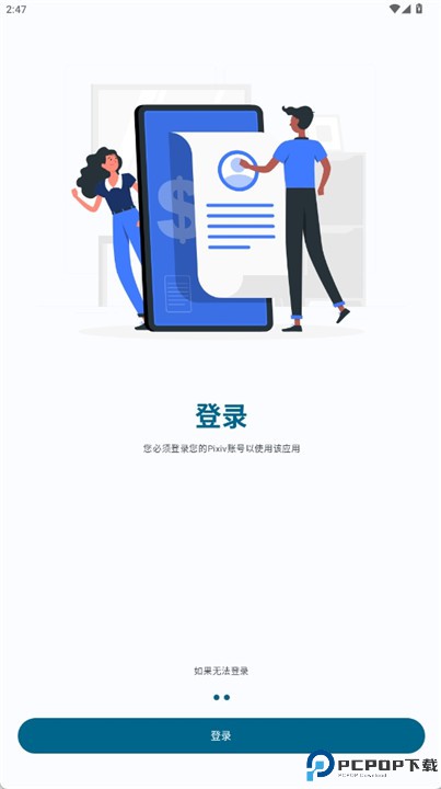 fanboxviewer