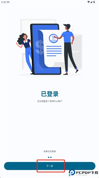 fanboxviewer