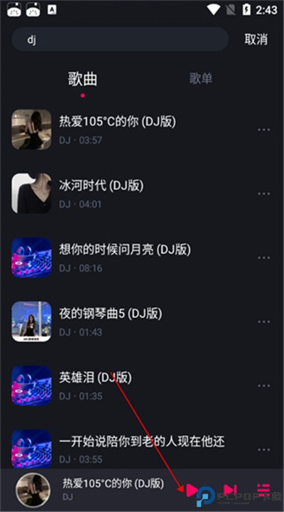 酷狗dj软件下载