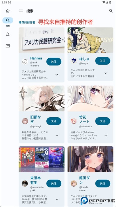 fanboxviewer