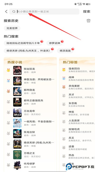 锦书app下载