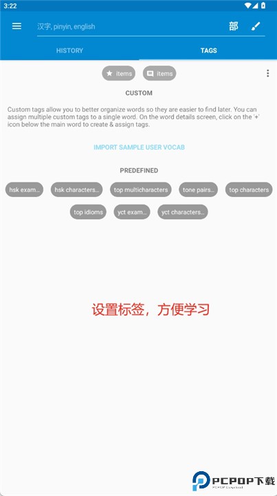 瀚品汉英词典
