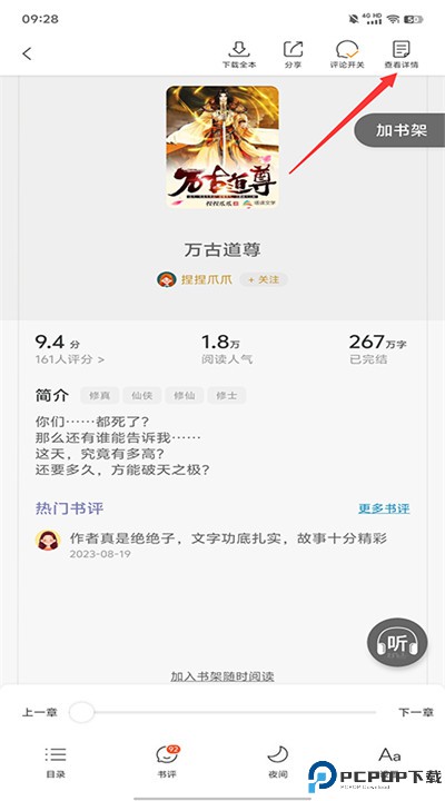 锦书app下载