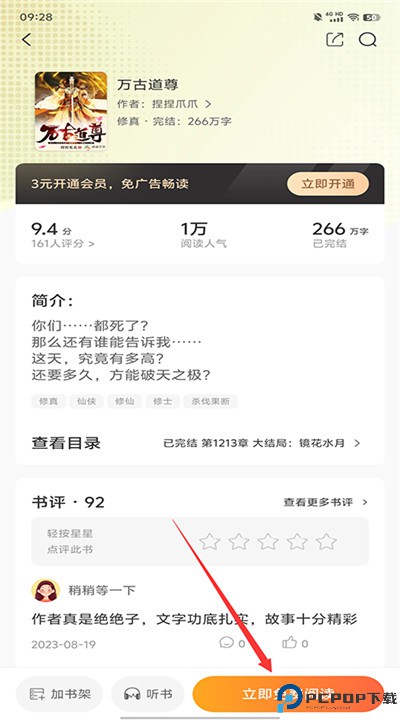 锦书app下载
