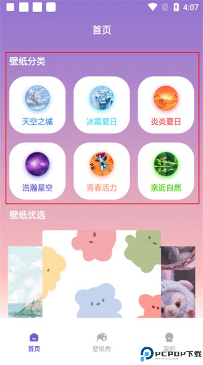 大米星球app