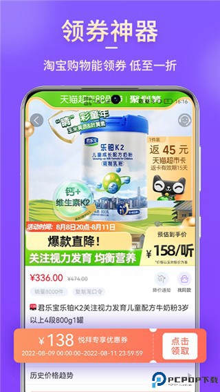 悦拜app截图