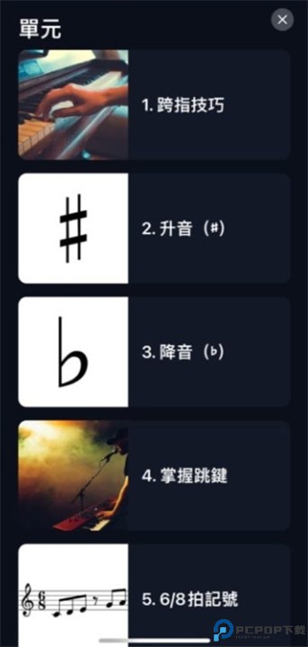 flowkey流琴