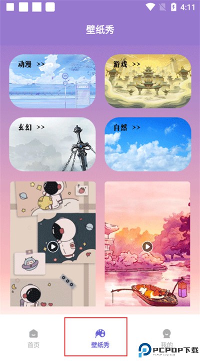 大米星球app
