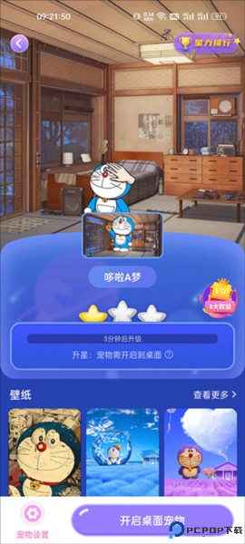 桌面萌宠总动员