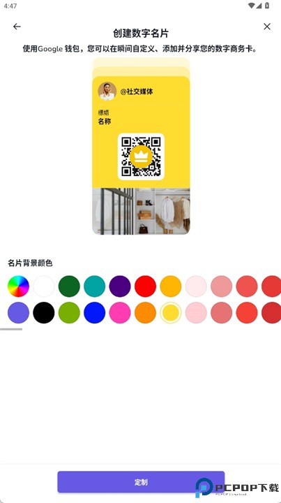 desygner软件