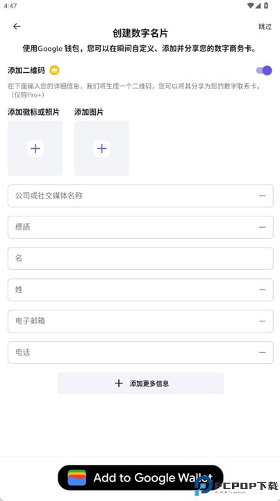 desygner软件