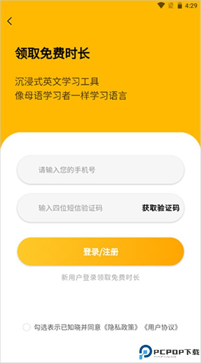 智能口语大师下载