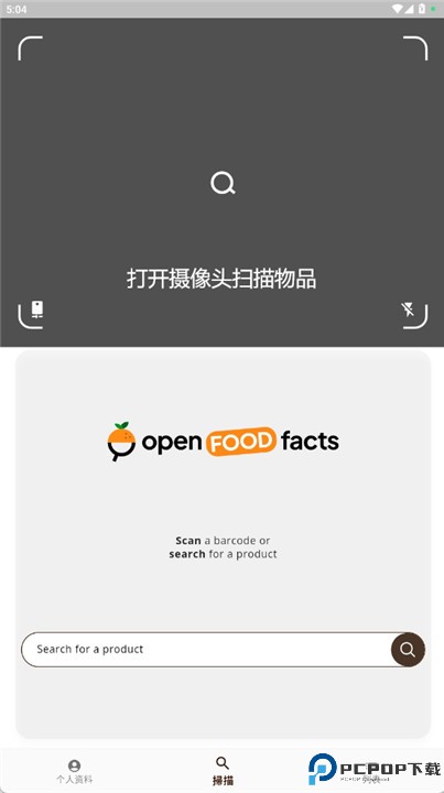 扫描食品解密标签软件