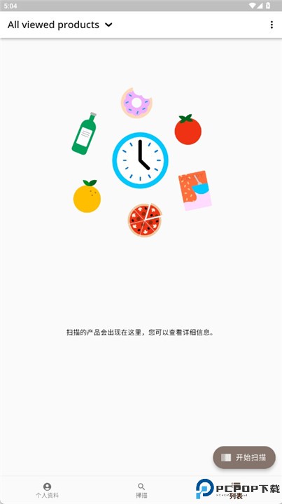 扫描食品解密标签软件