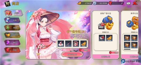 武林少女养成