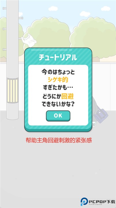 刺激回避