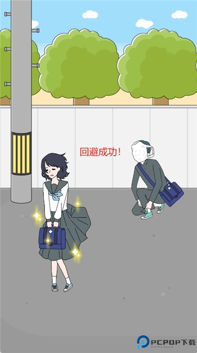 刺激回避