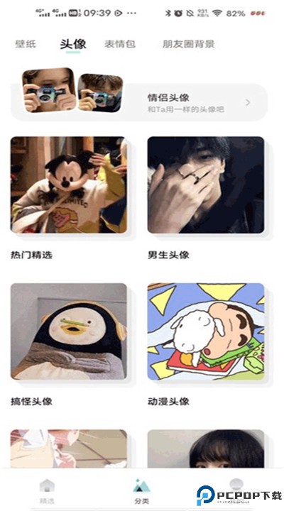 薄荷壁纸下载