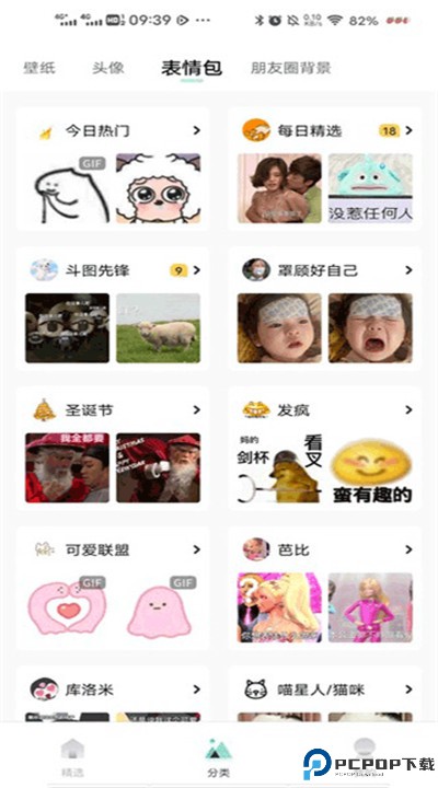 薄荷壁纸下载