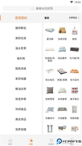 惠家有购物