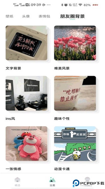 薄荷壁纸下载