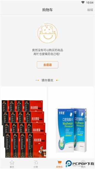 惠家有购物