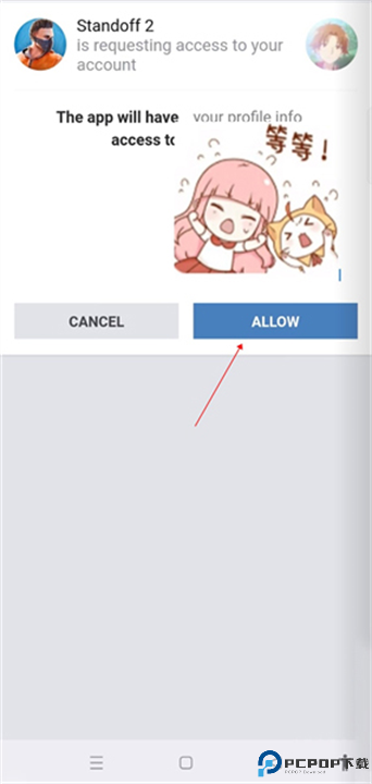 对峙2手游截图