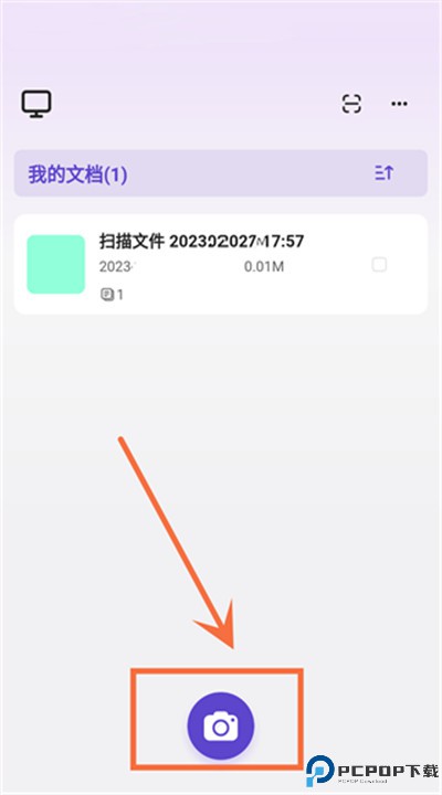 联想扫描王