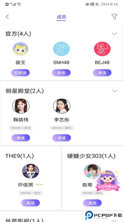 口袋48