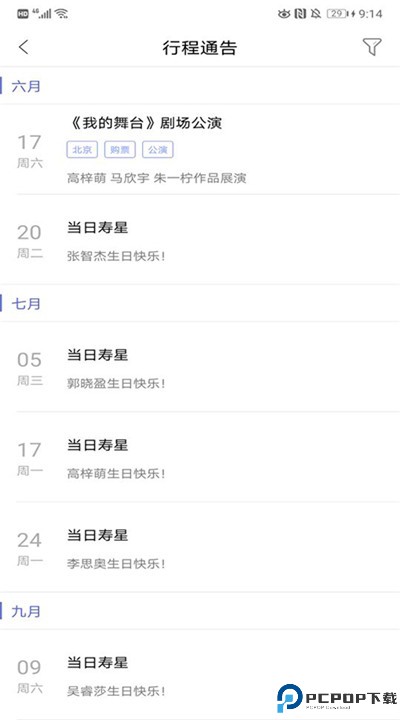 口袋48