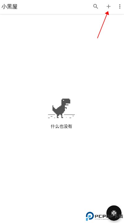 小黑屋下载