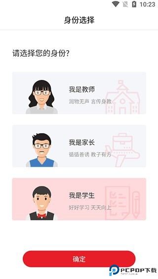 光明教育家app