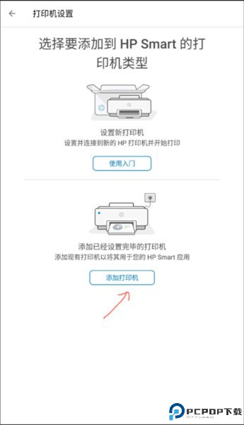 惠普移动打印