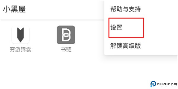 小黑屋下载