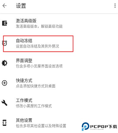 小黑屋下载