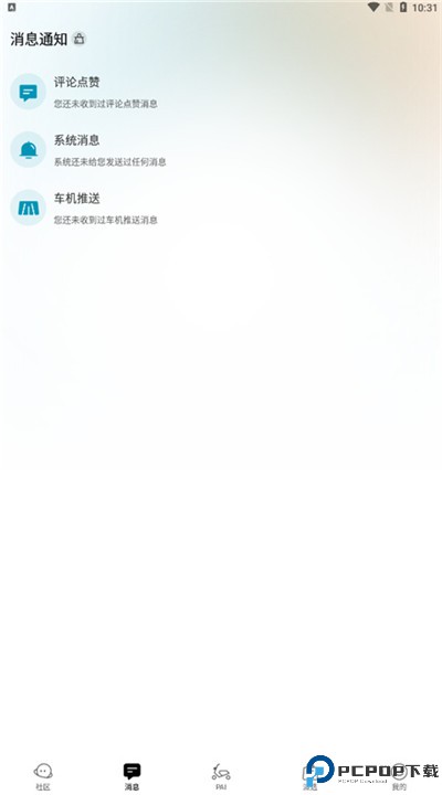 派电出行app手机版下载