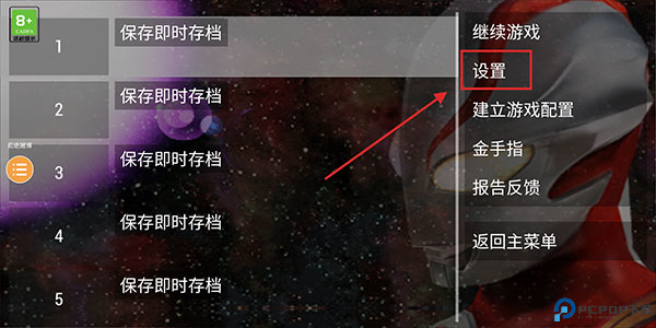 奥特曼格斗进化0中文版截图
