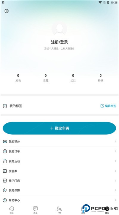 派电出行app手机版下载