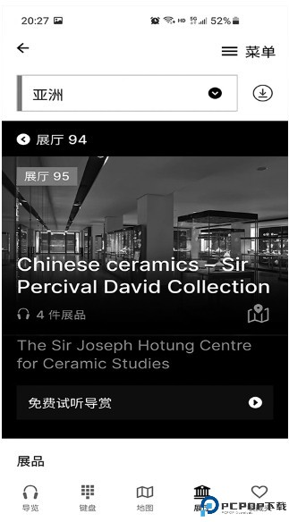 大英博物馆官方导览截图