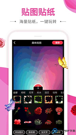 动感秀截图