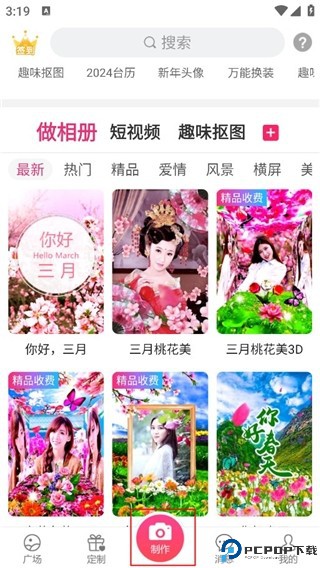 动感秀