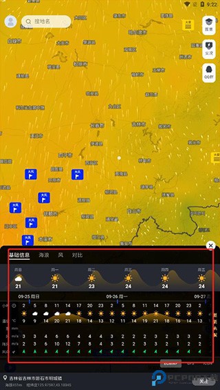 新知卫星云图