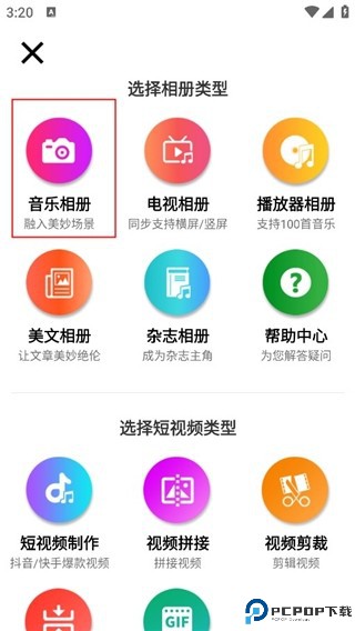 动感秀