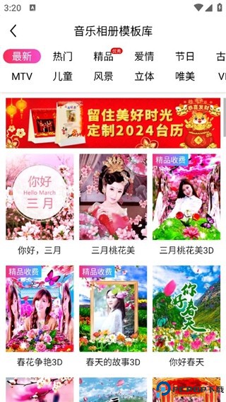 动感秀