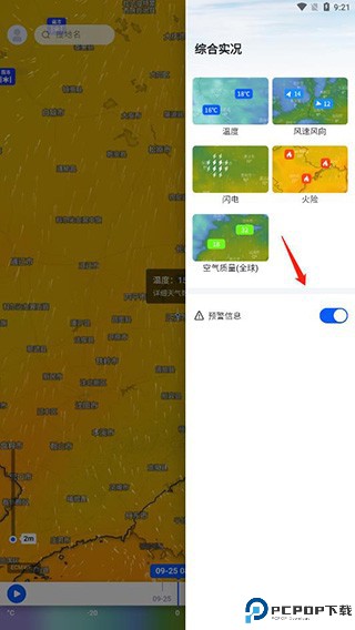 新知卫星云图