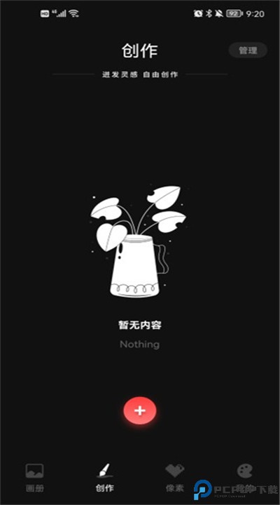 iartbook安卓版